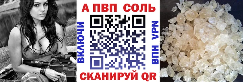 ссылка на мегу сайт Алупка A-PVP Соль где купить наркотик