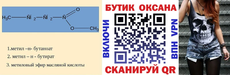 где купить наркоту  Алупка  Бутират жидкий экстази 
