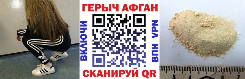 Героин герыч  наркошоп  Алупка 
