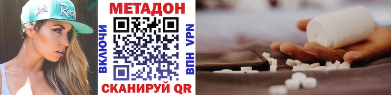 нарко площадка состав  Алупка  МЕТАДОН methadone 